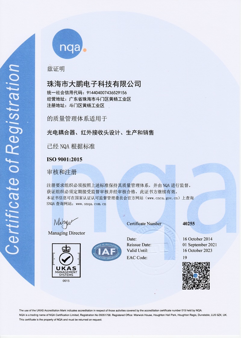 ISO9001-2015中文版（新标识）